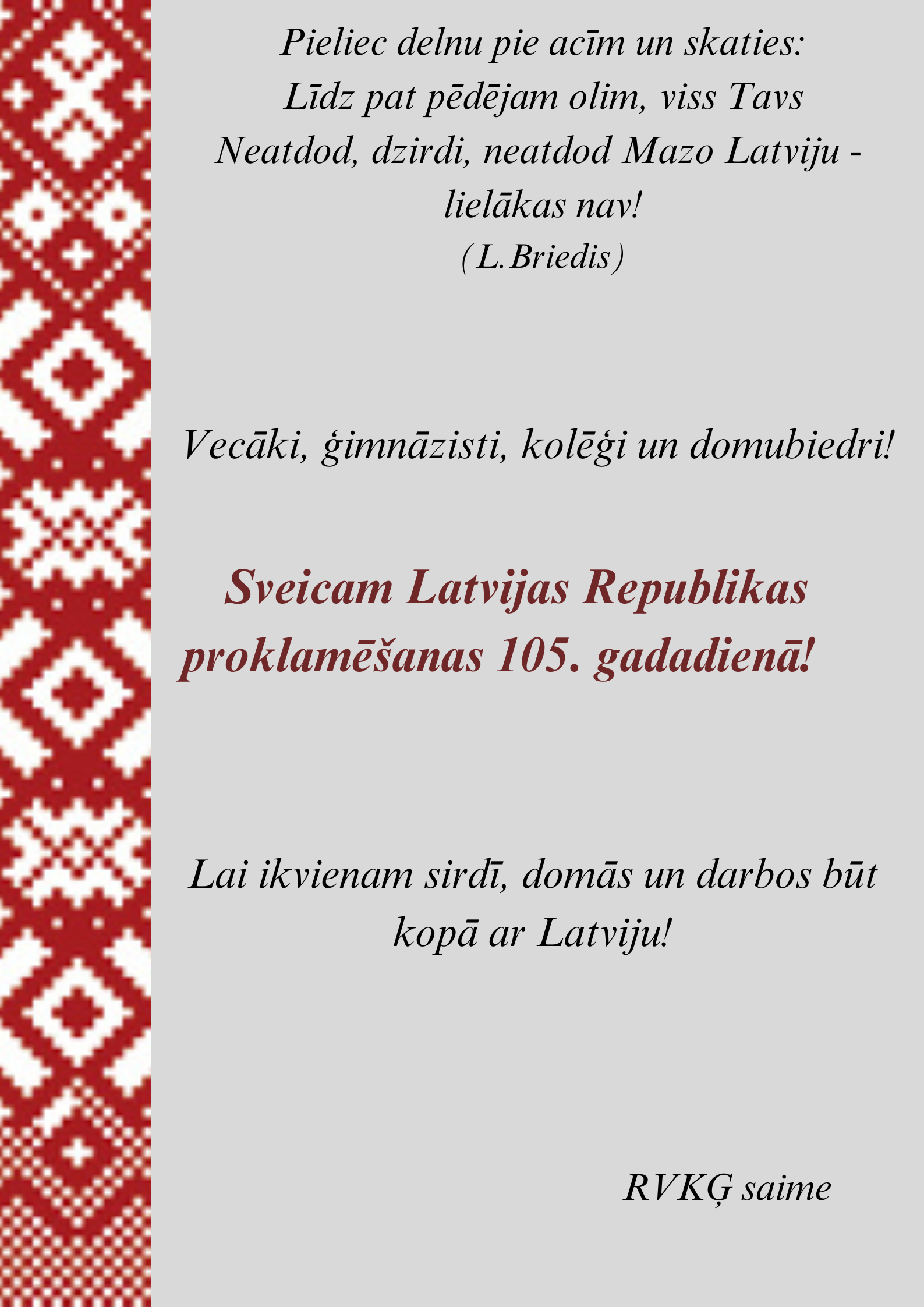 Latvijas republikas proklamēšanas 105. gadadiena plakāts